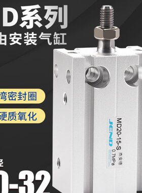气动/气缸355015/S/自由/45D32安装25/4020MD小型多/30位置60/10