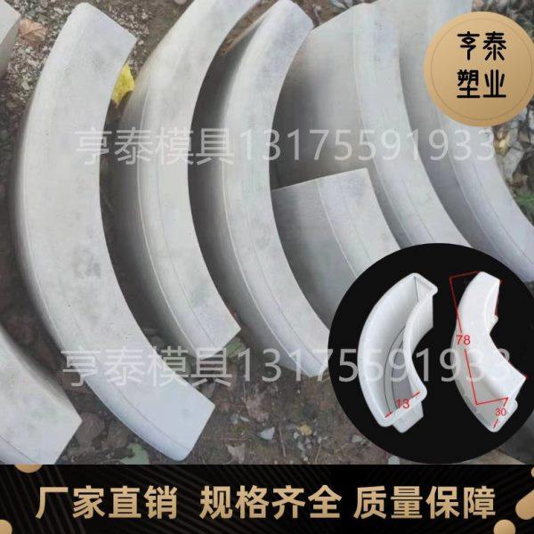 路沿石弯头马路牙路缘石侧石圆弧弯头塑料模具直角转弯路沿石模具