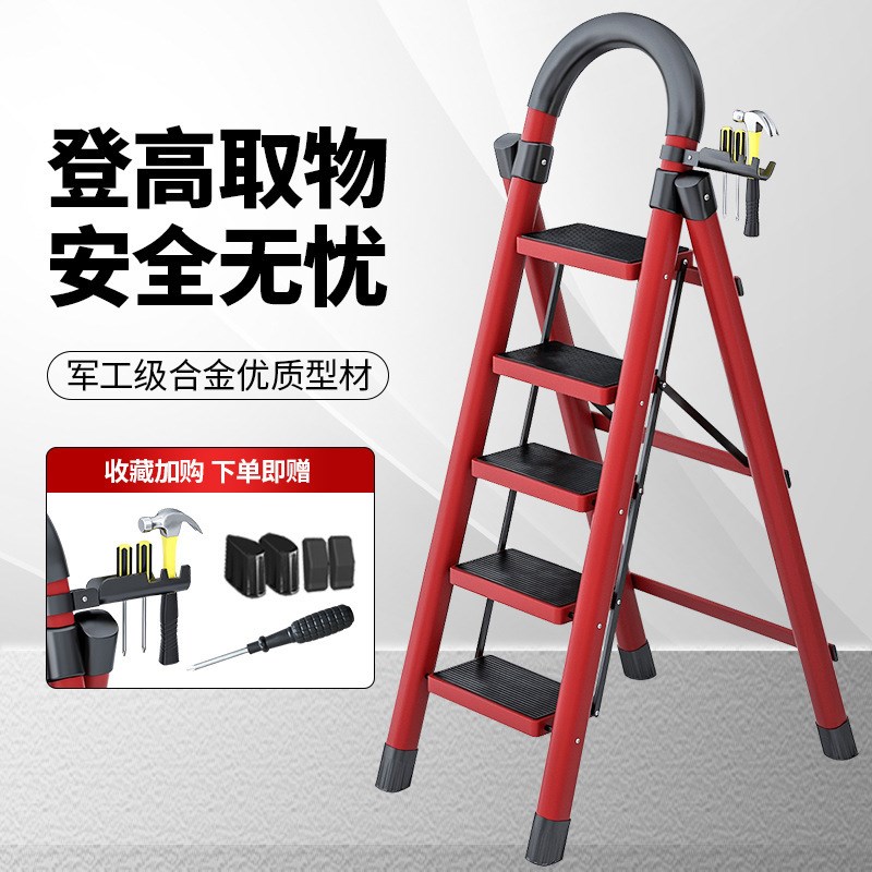 梯子家用折叠梯室内外多功能人字步梯L加厚安全伸缩便捷登高