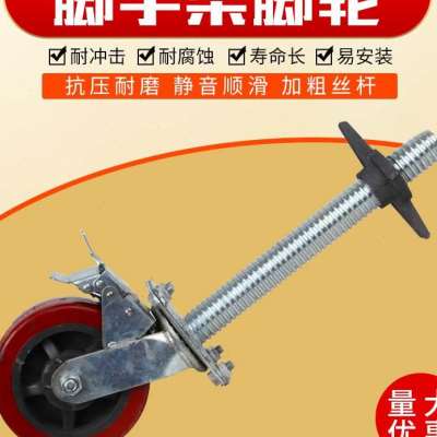 现货厂促移动脚TlWR手车架轮子脚手架万向轮架多功能万轮脚手架刹