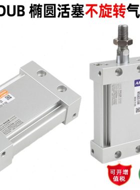 椭圆活塞杆不旋转气缸MUB20-25 MDUB32 40 50 63-50 75 100 MDUBW