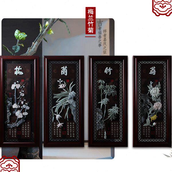 书房家居装饰壁客厅雕刻背景墙古典梅兰竹菊四条屏玉雕画挂件中式
