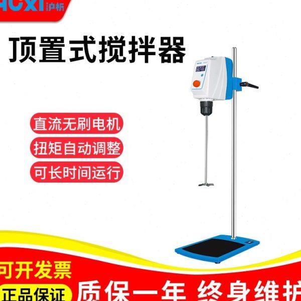 上海沪析RWD50数显电动搅拌机实验室顶置恒速搅拌器高速分散机,五金/工具,气动搅拌机,淘宝优惠券,粉丝福利购,淘宝优惠卷