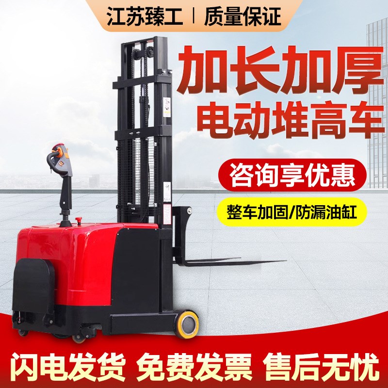 前移式全电动堆j高叉车1吨配重搬运1.5吨2吨升高装卸堆垛车铲车
