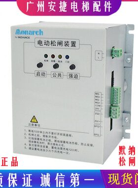 0-B置电源V克川-默纳电梯配件电梯松闸DC汇电动MC11CER松闸装 A1T