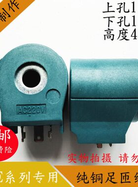 1意大利阀V内42电磁阀线圈CE孔高度MMME电磁阀220系列控制MM国产7