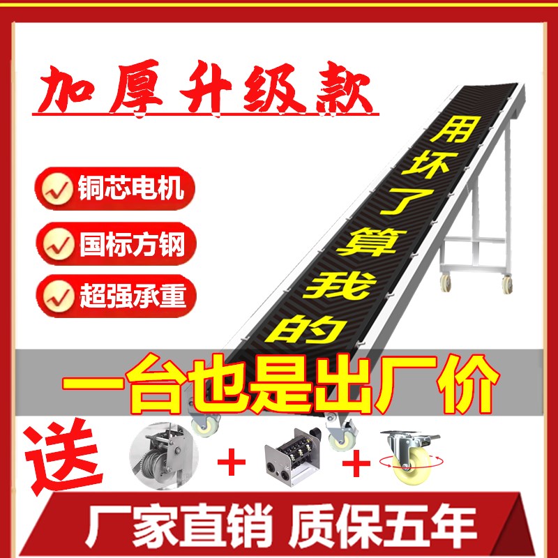 折叠式传送带运输带输送机w家用小型传送机升降机爬坡机装车卸货