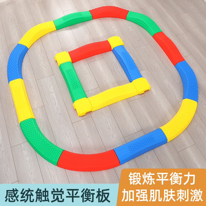 平衡触觉板感统训练玩具器材儿z童独木桥步道家用幼儿体育运动教