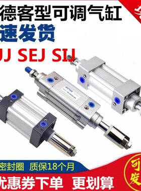 00*亚德客 100 1650可调S -8I120SEJ5340  756 30S32 J 20气缸JSU