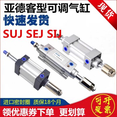 00*亚德客 100 1650可调S -8I120SEJ5340  756 30S32 J 20气缸JSU