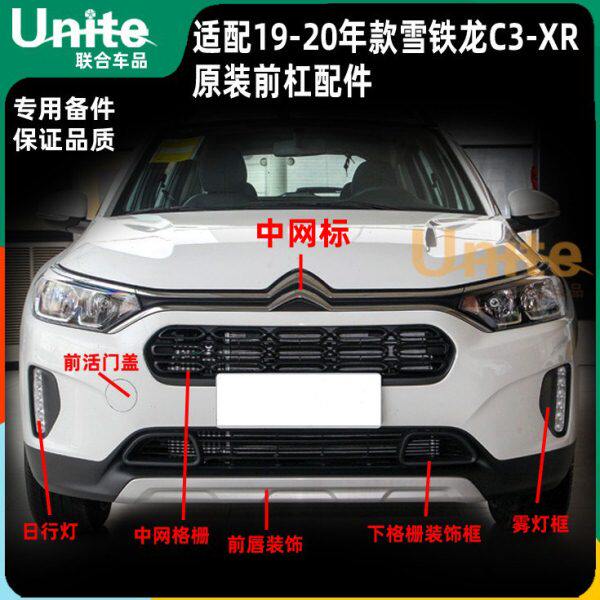 新原装雾灯灯铁框3中网XR装饰前保险杠流导雪板龙格栅C适配-行日