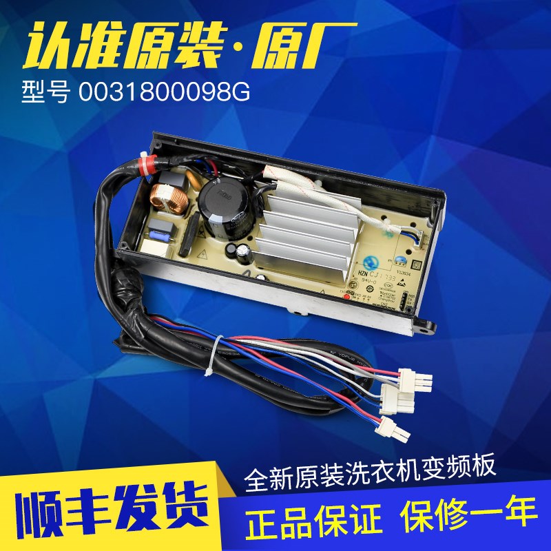 适用海尔洗衣d机驱动板XQB90-BZ979U1/BZ828/BZ826/BF938变频BF93