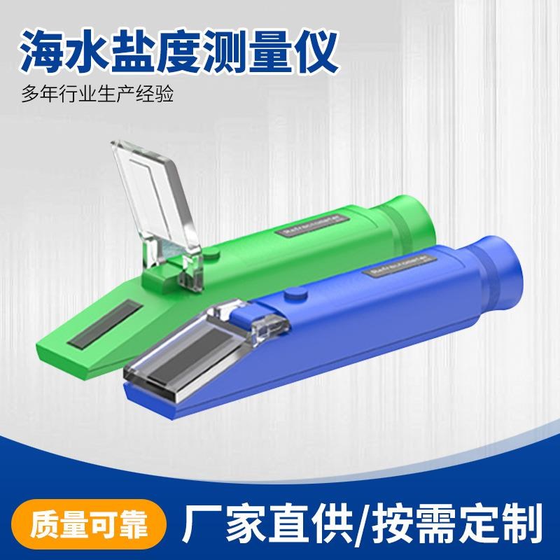高精度海水盐度仪新款RHS-10ATC水产养殖手持R盐度检测水质分析仪