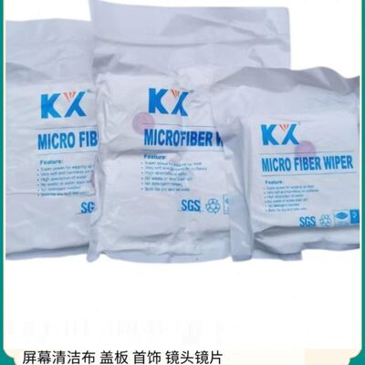 首饰盖板 模组*4清洁布 屏幕 光学0409无尘布镜片KX 触摸4 镜头