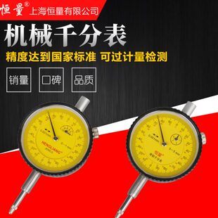 m1示-位移-带00钻. 5m千量校表高精度千分表表指分0位表001防震恒