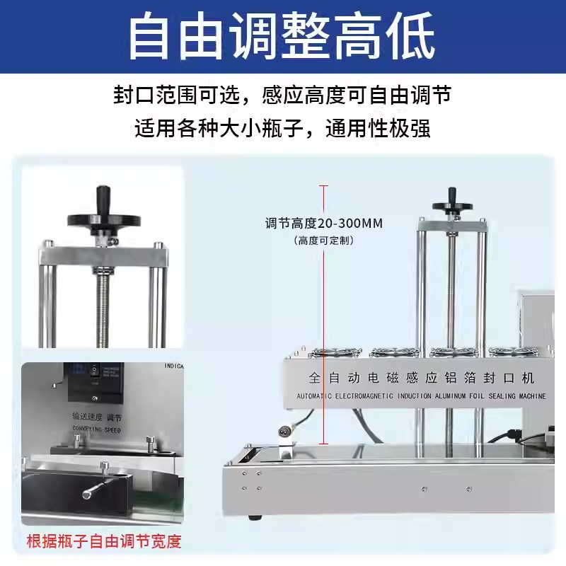 2100全自动电磁感应铝箔封x口机塑料瓶药瓶蜂蜜瓶连续式铝箔膜垫