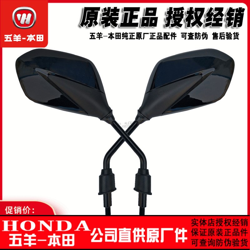 五羊本田幻鲨WH125T-7A-9B左右后视镜反M光镜倒车镜观后镜原装正