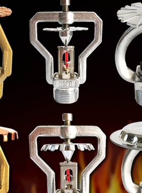 242F快速应喷头2K20易熔合金3 ES36R响 早期抑制 消防喷淋头喷嘴