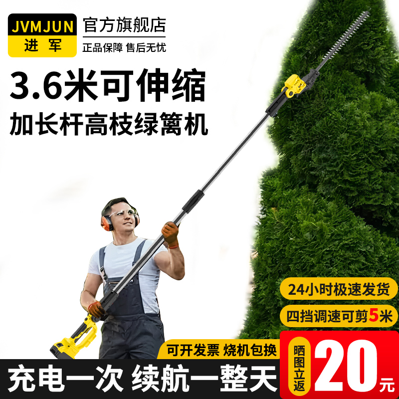 无刷高枝绿篱修剪机电动充电式高空园林绿K化苗木修枝机伸缩大功