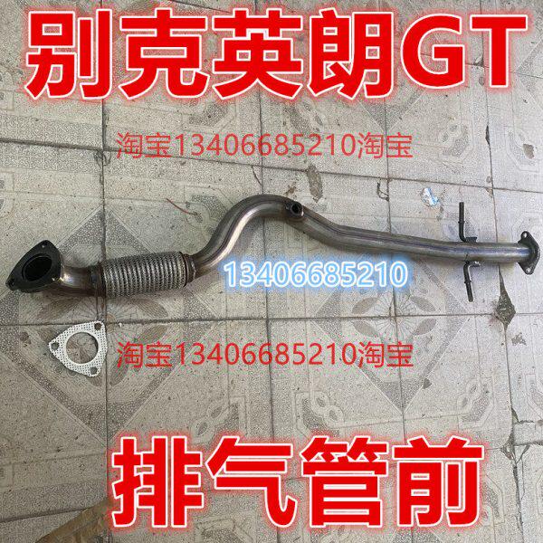 款T接13/节节排气管/10前网适配11 1软年.1.8/6别克英朗X12GT连