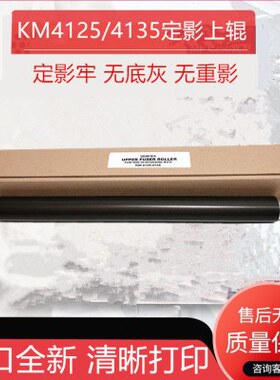 12324042 255i京瓷40影203026M4 424128 上40 下辊  12  1232定40