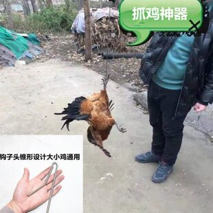 鸡抓鸡鸡逮家用神器工具鸡舍爪养殖场捕勾脚套鸭子户外鸡捉鸡钩子