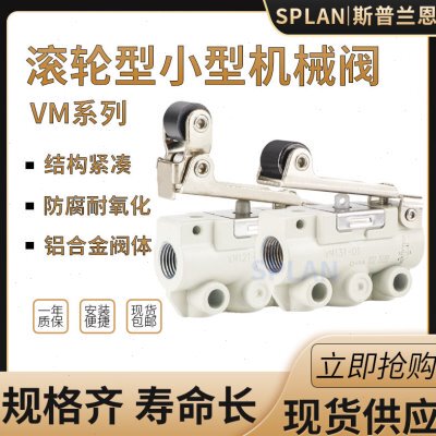 11V阀机械0滚轮三通A1位M13二/-气动2开关0手动阀S式/二-12313通