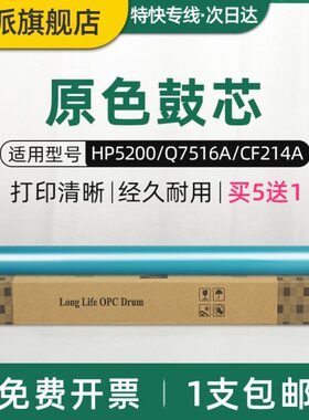 16  1a16AM50Z1 93适用 35A硒鼓75 惠普0感光鼓芯35鼓芯520nwQ70n