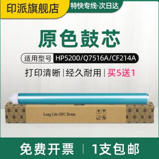 16  1a16AM50Z1 93适用 35A硒鼓75 惠普0感光鼓芯35鼓芯520nwQ70n