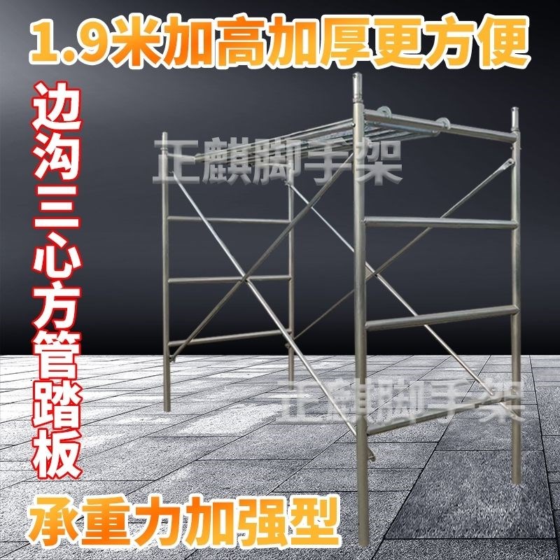 加厚四杠脚手架床l型脚手架 脚手架全套龙门架工地移动爬梯架子