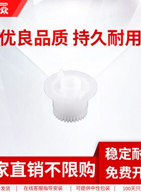 光电光电影定 定10打印机2EP通众齿轮O驱动适用影驱动通8齿轮组件