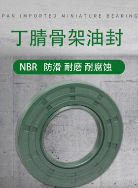 4mm骨架油封大全X40428X28C /T50 287/内7X26X 28 27 40X26径27