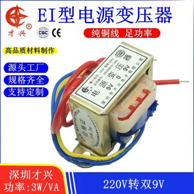 I2209VVA2mAV-9V9V 9V1616*B转 -/E -AD0电源41 双3W 00.变压器