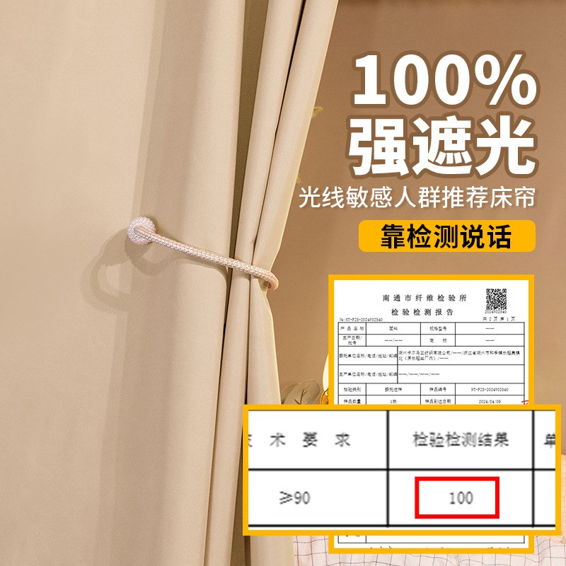 学生宿舍物理强遮光床帘 上下铺单人床帘子R围挡布下桌遮挡帘