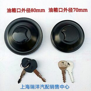 汽车JB013车带锁货车适用防盗油箱盖农用车通用型柳特王客油箱盖