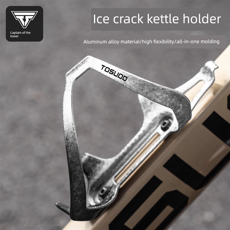 船长塔斯水杯架铝合金梯度水杯架山地公路自行车通Q用水杯架自行