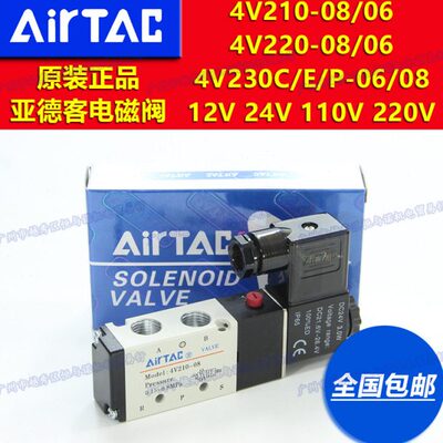 0AV21V21V21480V21400E88电磁阀4V210040BF48气动C向80亚德客0换0