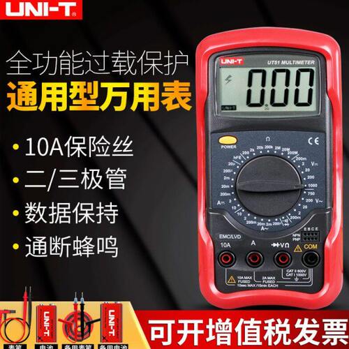 U23T5UT5U6UU防4/频率/5烧T5测量T5数显万用表T5温度//UT5优利德1
