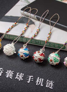戴绳香香手机挂件丸香囊小挂件吊坠丸镂空随身球球可爱挂饰佩香囊