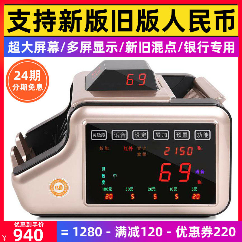 2023维融新款新版人民币验钞机BD类银行专用小型家用商用点钞机器