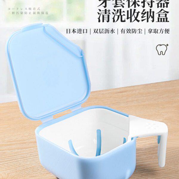假牙浸泡储便携式收纳盒老人清洗剂日本套牙齿义用清洁进口假牙盒