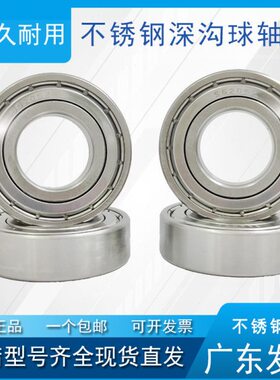 不锈钢0ZZ60  96015 6010  S68 深沟球轴承131260116060006014