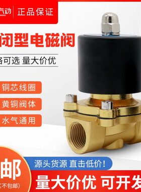 气水阀/02500220-25星辰2W8-2W0V12V1516 /2W24V阀常闭电磁阀-25
