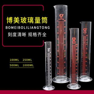 玻璃刻度量筒 直型量杯100ml250ml500ml1000ml玻璃量杯清晰包邮