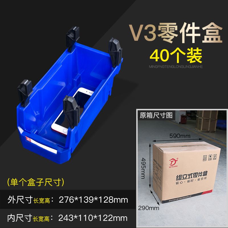 现货速发促塑料五金工具物料盒工具架运输组立式零件盒.货架周转