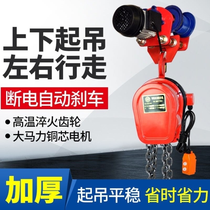 杭鸽移动龙门架h环炼电动葫芦炼条倒炼电动葫芦跑车起重吊葫芦龙