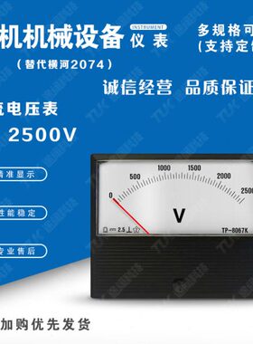 电压表TP气保焊72500V氩弧焊机指针7K20替代横河6电流表8DC交04直