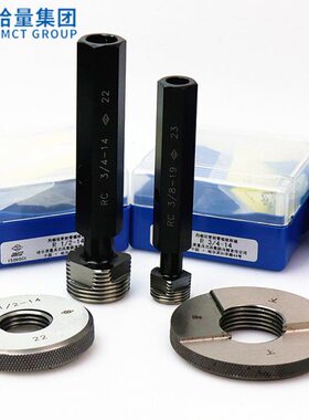 环规RC量规R管通止规螺纹密封的55°量塞规螺纹哈Z