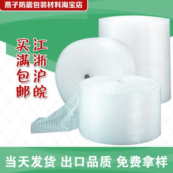 0X1 单卷白色540型 厘米6单层加厚0元/米气泡膜价：长宽