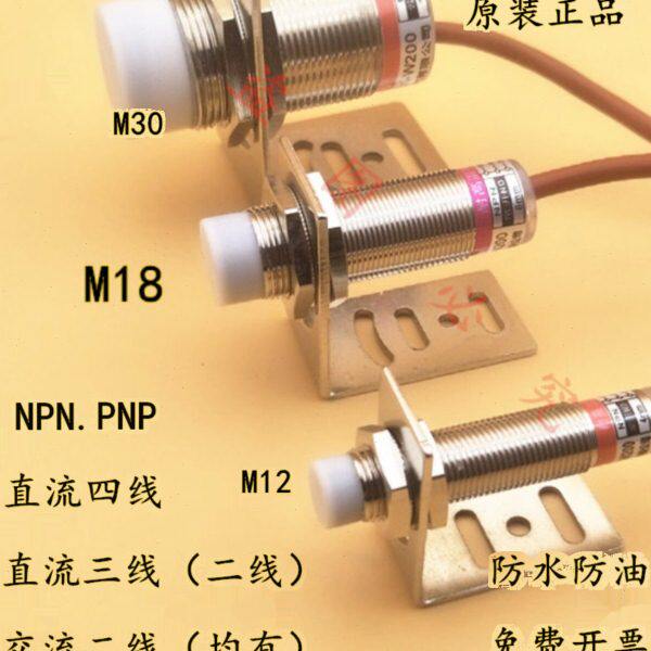 NN蚀低024V耐高温&deg;油&deg;接近开关M1840防水温开流20三线直防腐P常